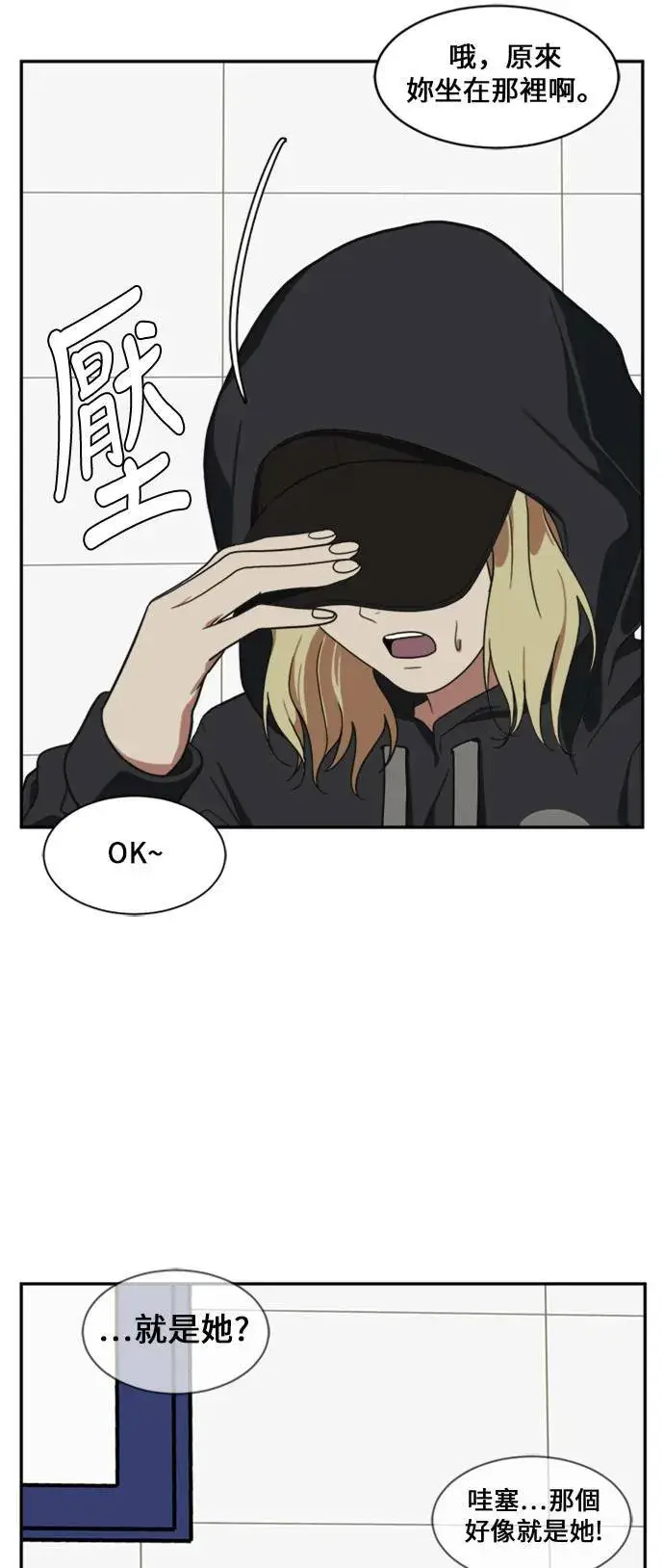 漫画《盗脸人生》郑弦珠 13第64张图