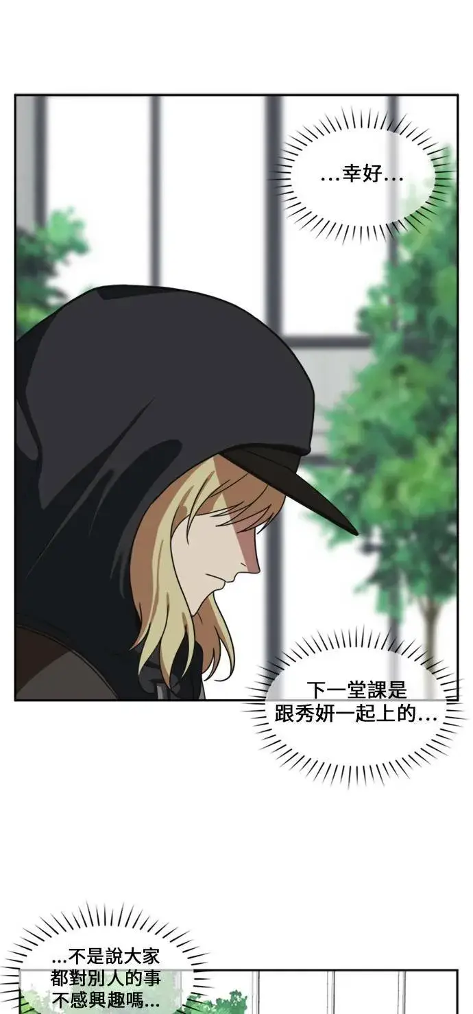 漫画《盗脸人生》郑弦珠 13第70张图