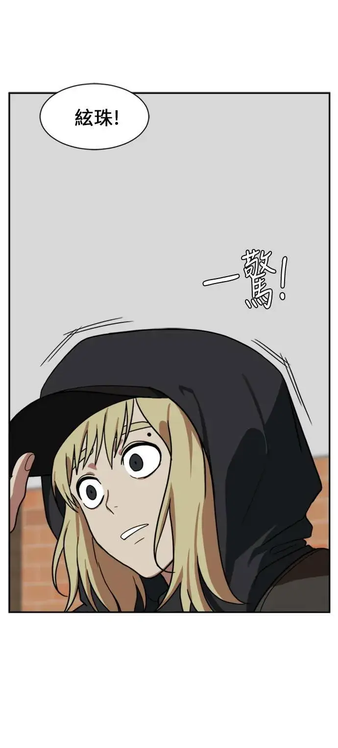 漫画《盗脸人生》郑弦珠 13第74张图