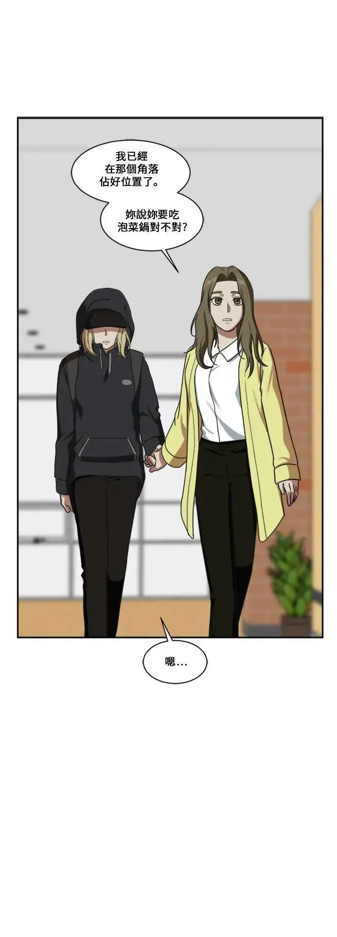 漫画《盗脸人生》郑弦珠 13第78张图