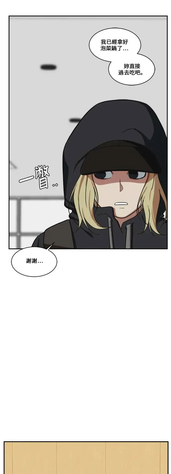 漫画《盗脸人生》郑弦珠 13第79张图