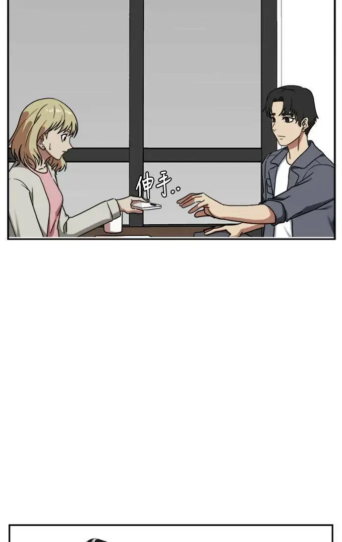 漫画《盗脸人生》郑弦珠 13第8张图