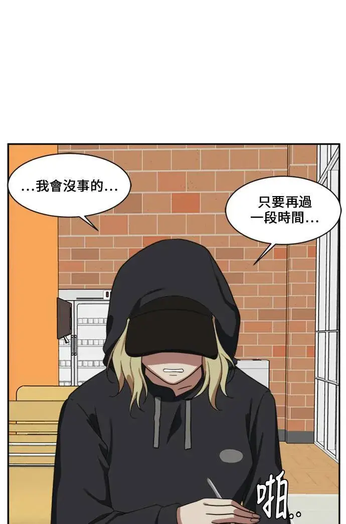 漫画《盗脸人生》郑弦珠 13第84张图