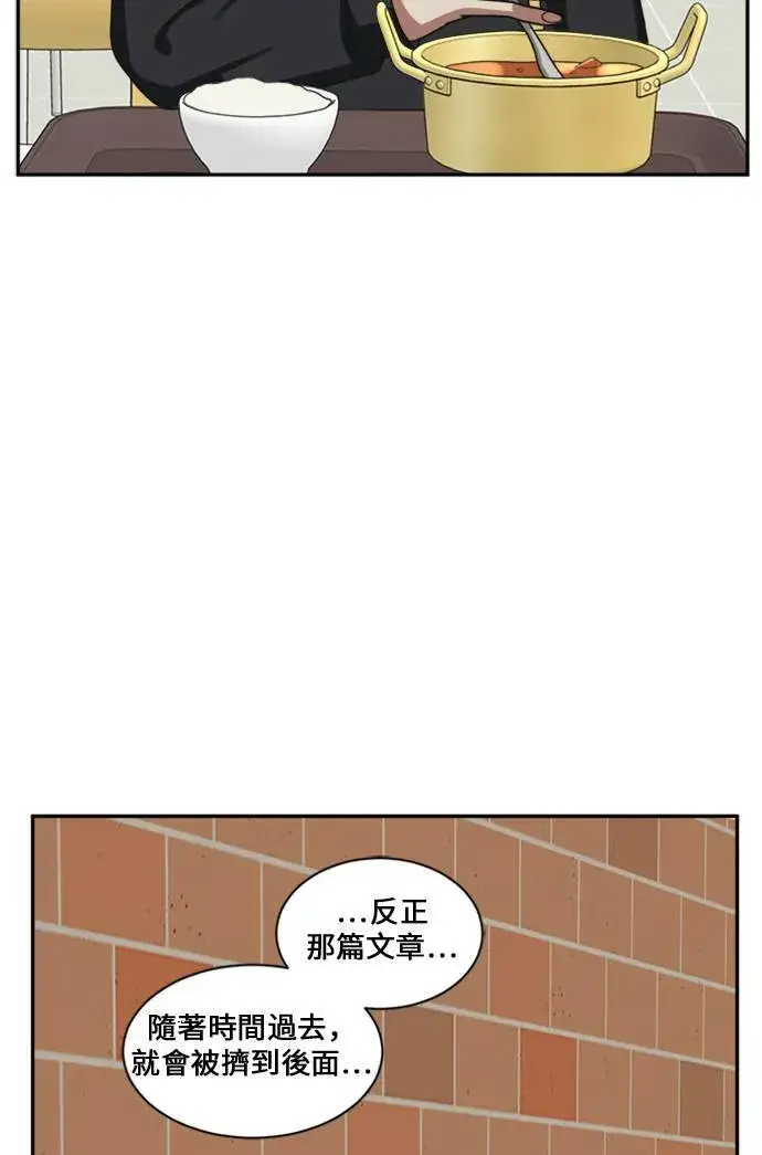 漫画《盗脸人生》郑弦珠 13第85张图