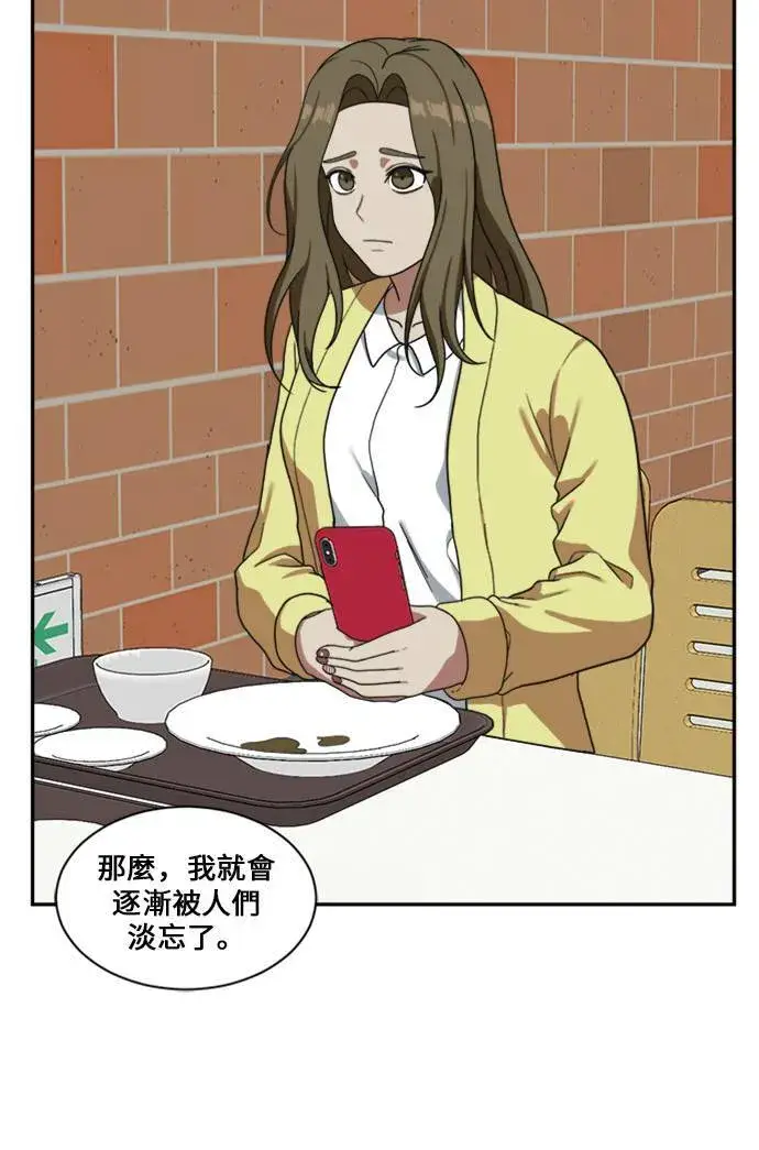 漫画《盗脸人生》郑弦珠 13第86张图