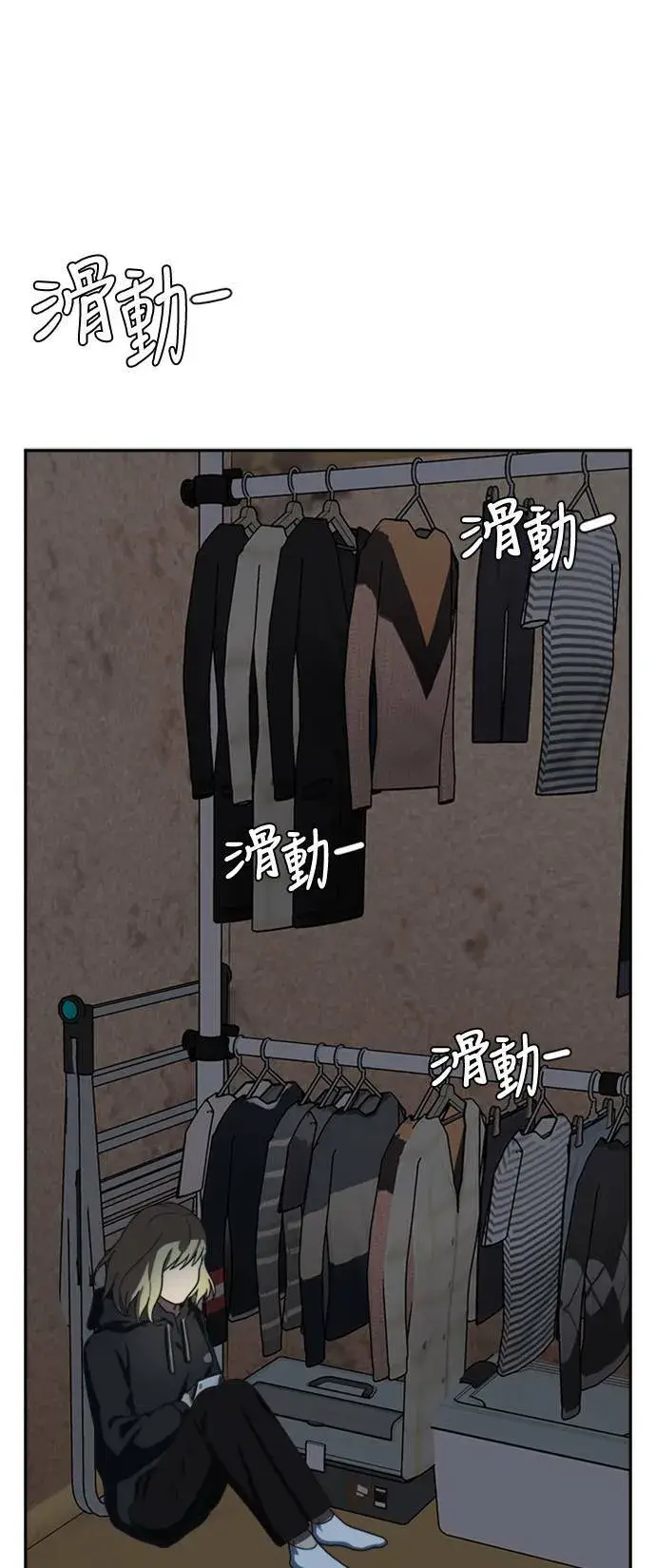 漫画《盗脸人生》郑弦珠 13第94张图