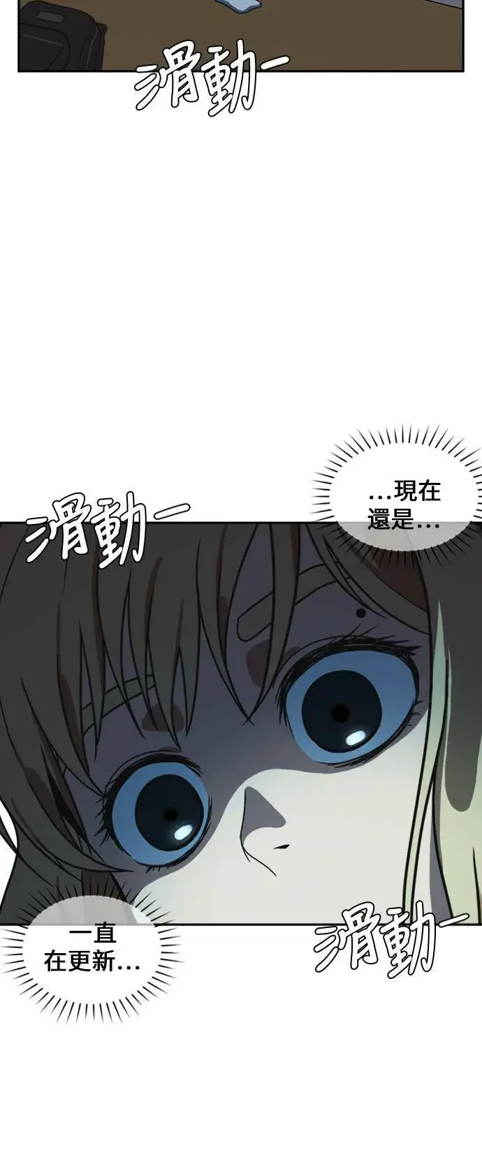 漫画《盗脸人生》郑弦珠 13第95张图