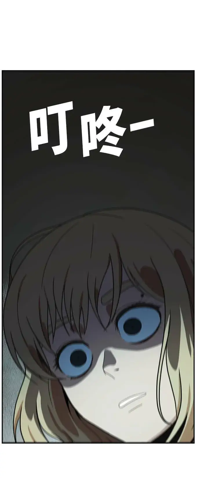 漫画《盗脸人生》郑弦珠 13第96张图