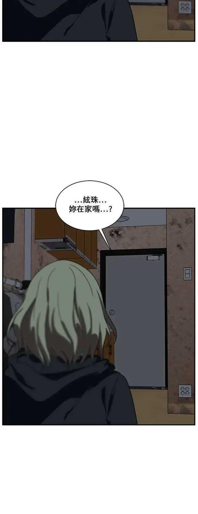 漫画《盗脸人生》郑弦珠 13第99张图