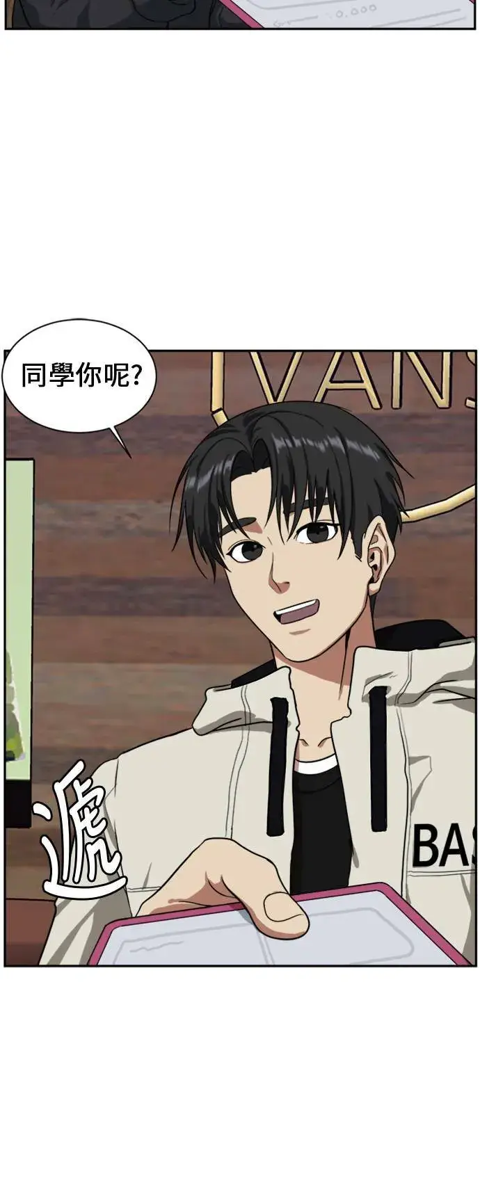 漫画《盗脸人生》郑弦珠 14第10张图
