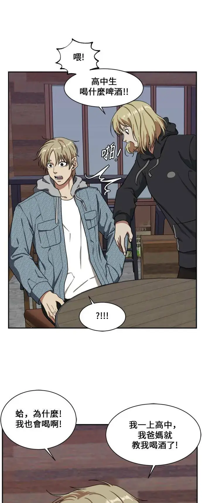 漫画《盗脸人生》郑弦珠 14第14张图