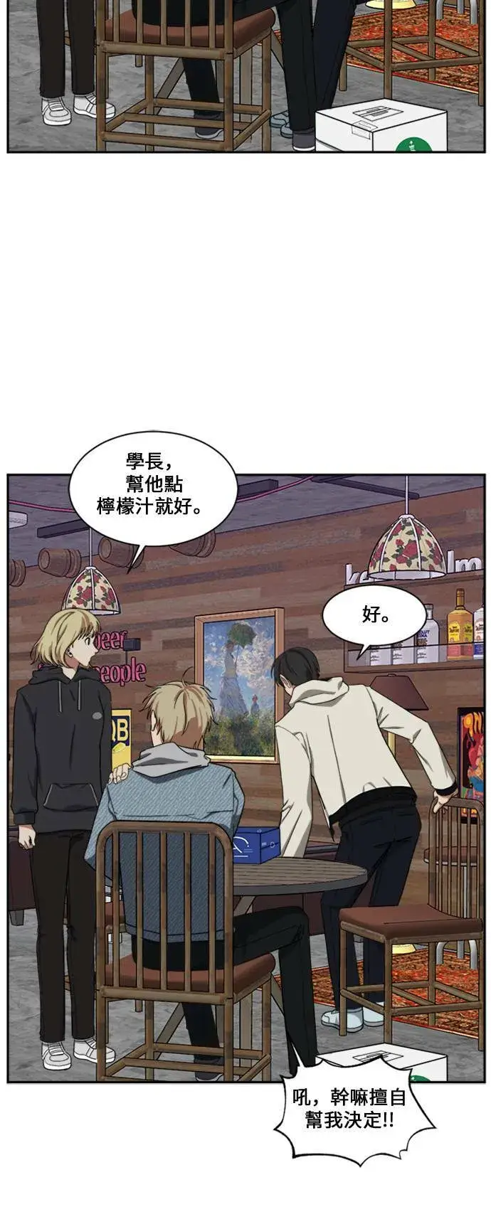 漫画《盗脸人生》郑弦珠 14第16张图