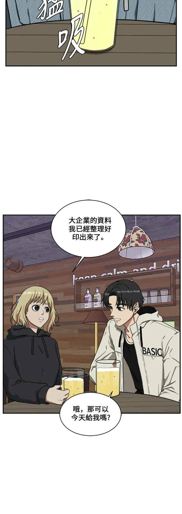 漫画《盗脸人生》郑弦珠 14第19张图