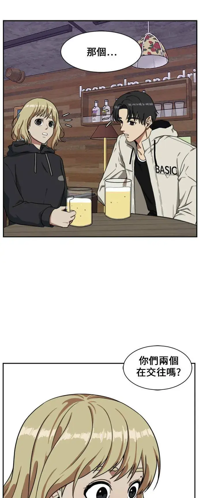 漫画《盗脸人生》郑弦珠 14第20张图