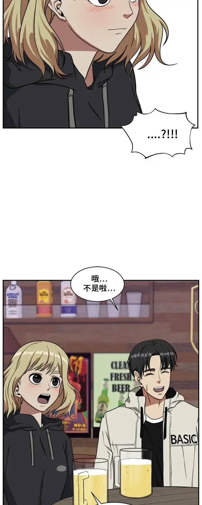 漫画《盗脸人生》郑弦珠 14第21张图