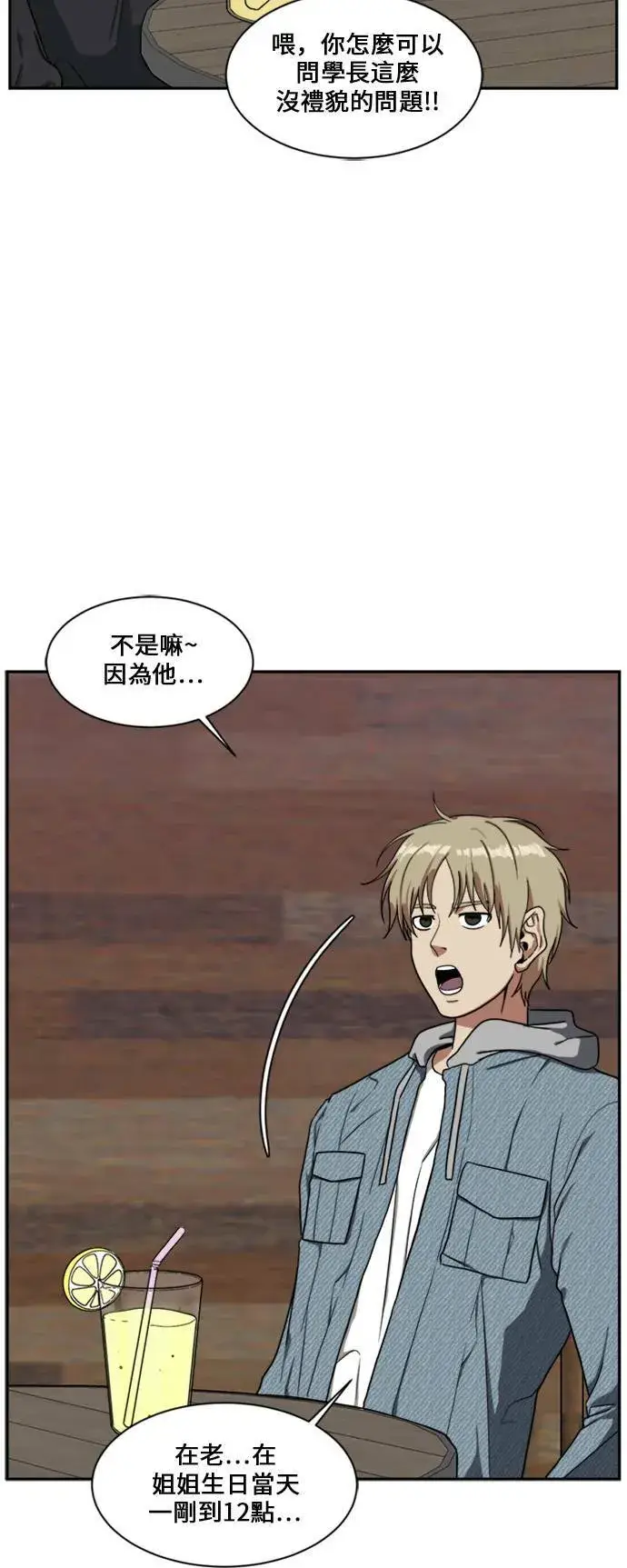 漫画《盗脸人生》郑弦珠 14第22张图