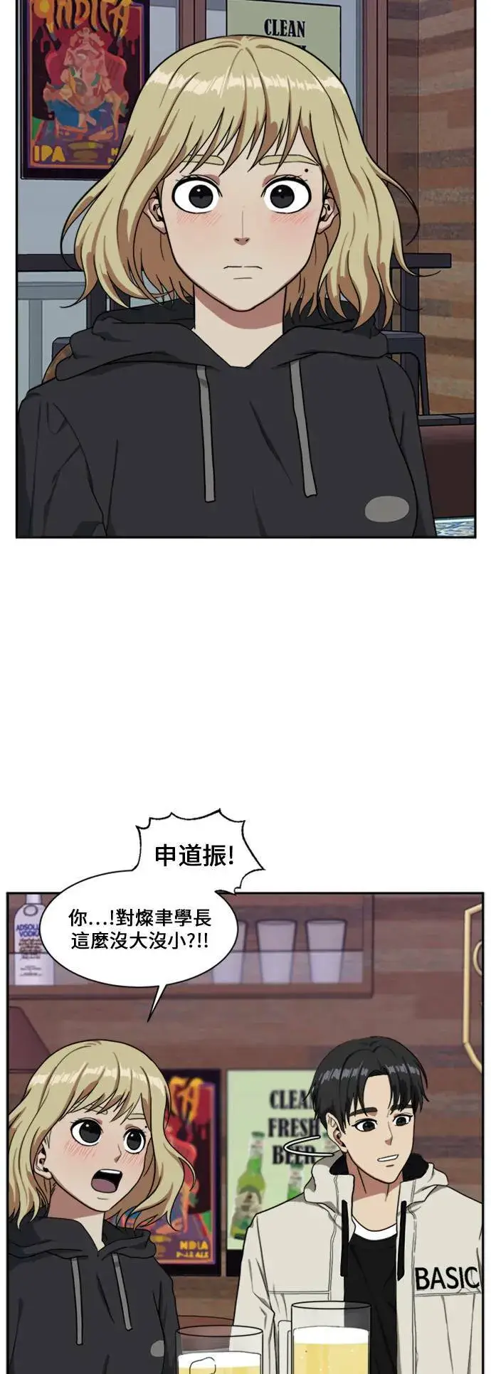 漫画《盗脸人生》郑弦珠 14第24张图