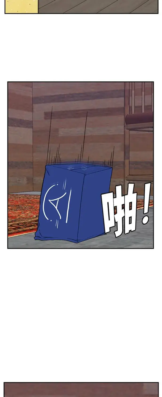 漫画《盗脸人生》郑弦珠 14第27张图