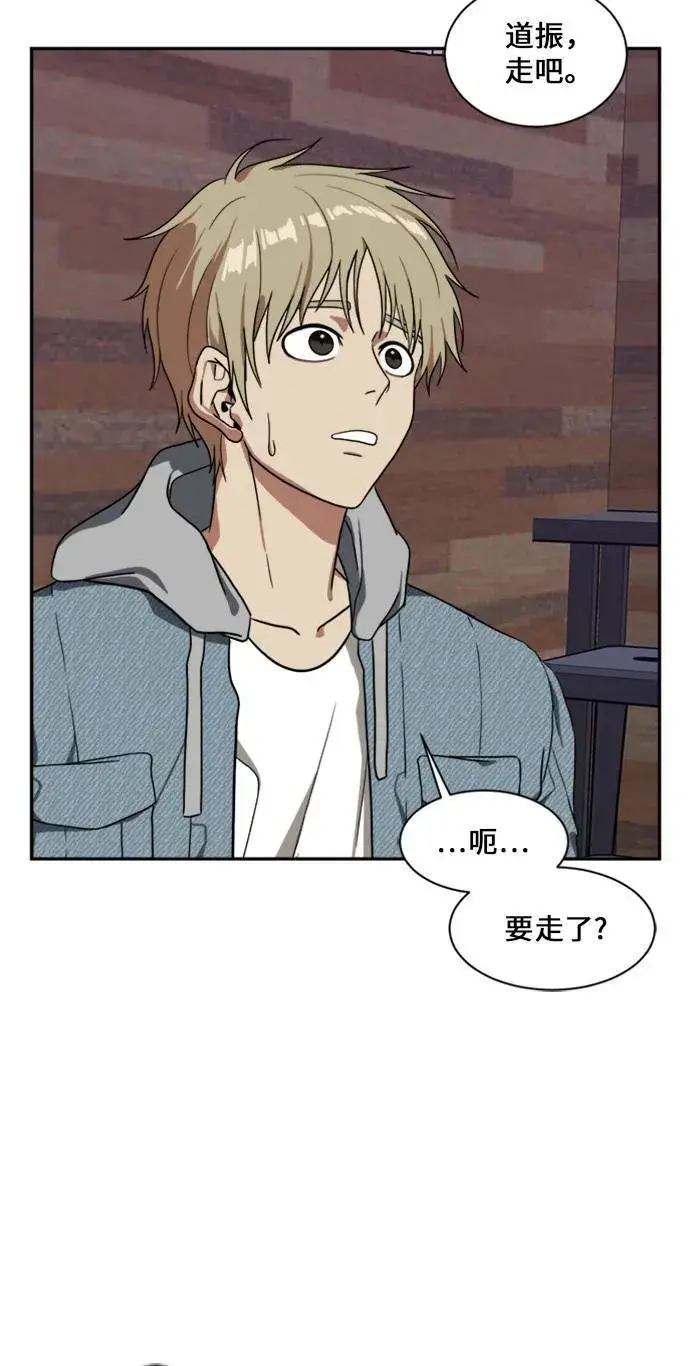 漫画《盗脸人生》郑弦珠 14第32张图