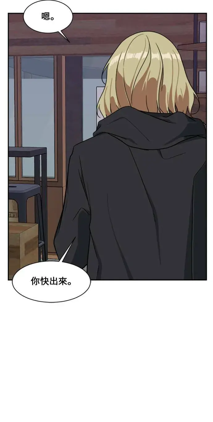 漫画《盗脸人生》郑弦珠 14第33张图