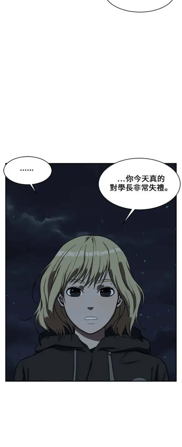 漫画《盗脸人生》郑弦珠 14第38张图