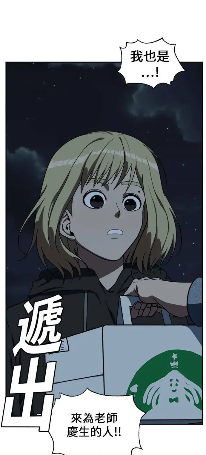 漫画《盗脸人生》郑弦珠 14第40张图