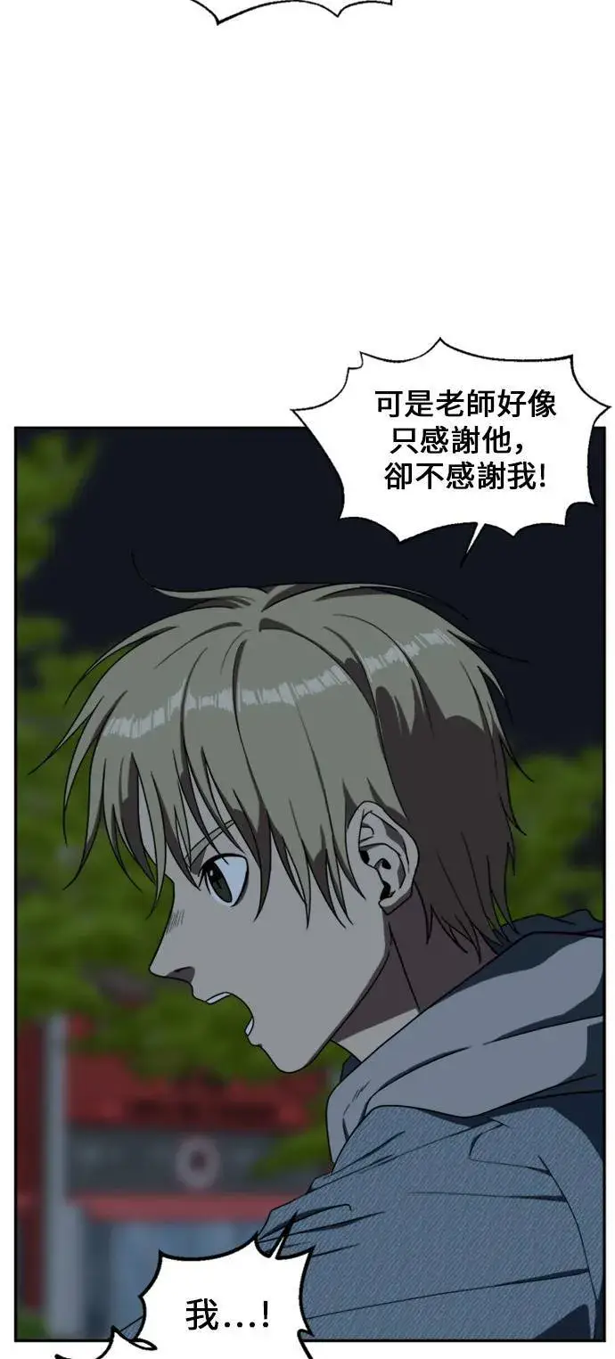 漫画《盗脸人生》郑弦珠 14第41张图