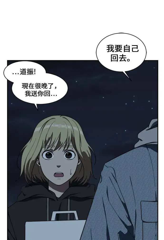 漫画《盗脸人生》郑弦珠 14第43张图