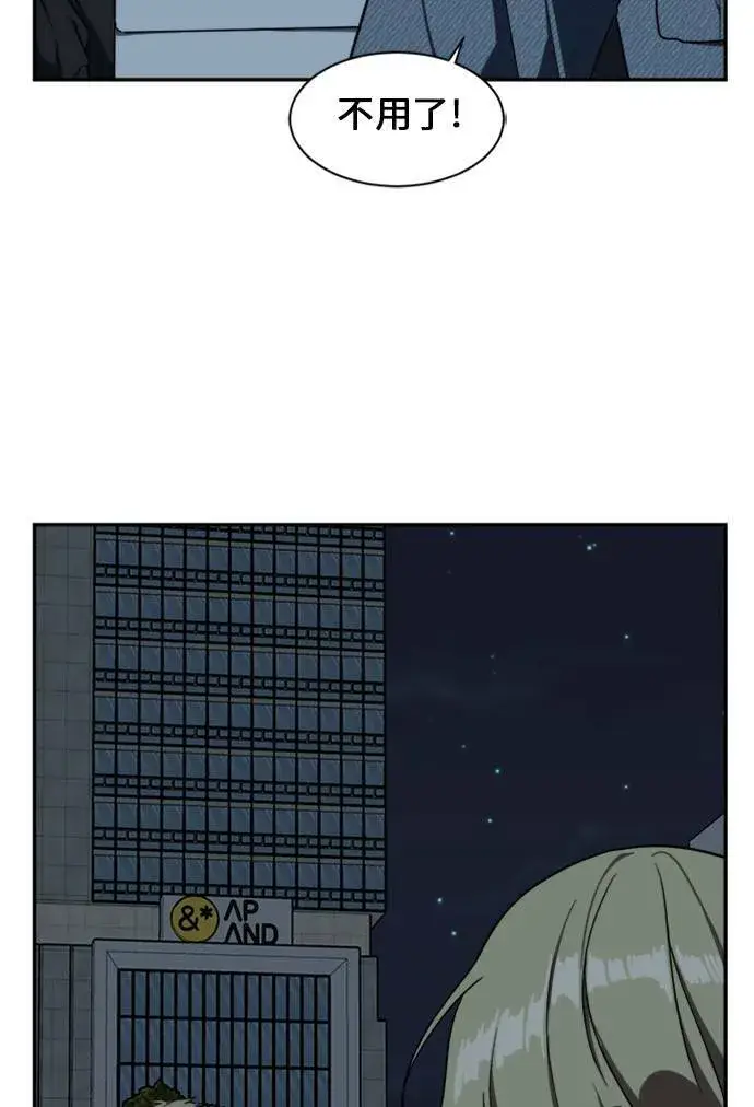 漫画《盗脸人生》郑弦珠 14第44张图