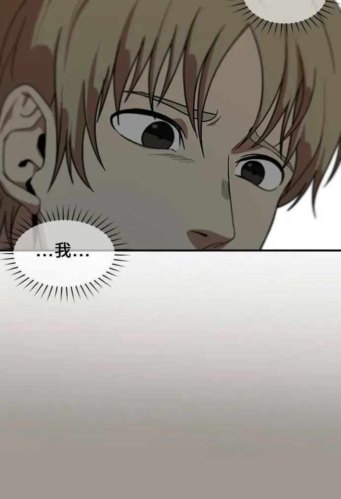 漫画《盗脸人生》郑弦珠 14第46张图