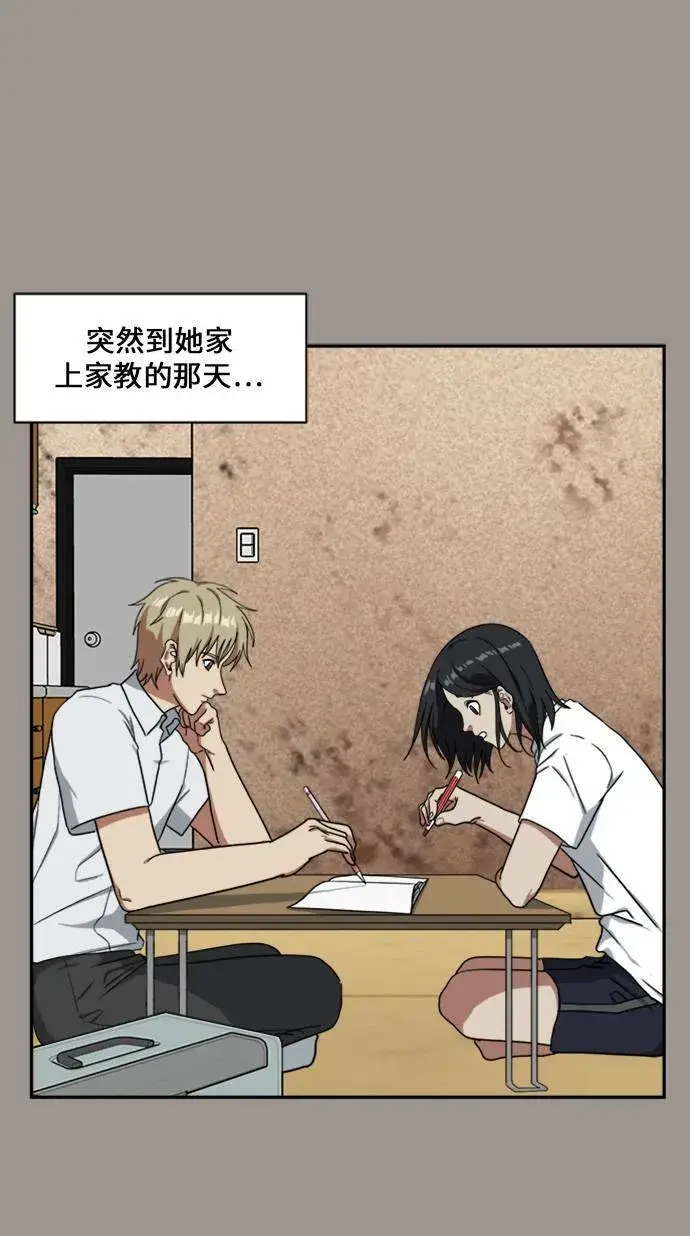漫画《盗脸人生》郑弦珠 14第47张图