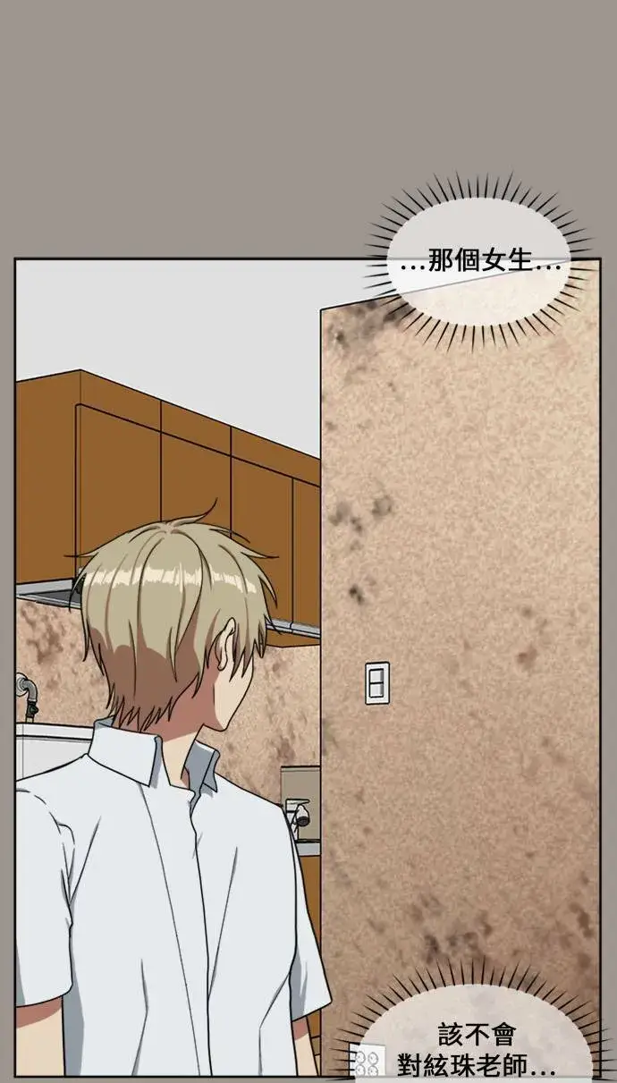 漫画《盗脸人生》郑弦珠 14第61张图