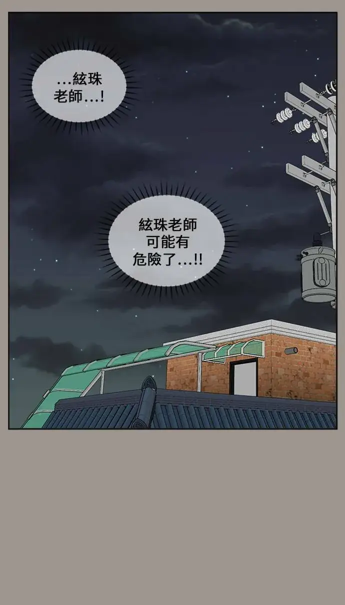 漫画《盗脸人生》郑弦珠 14第64张图
