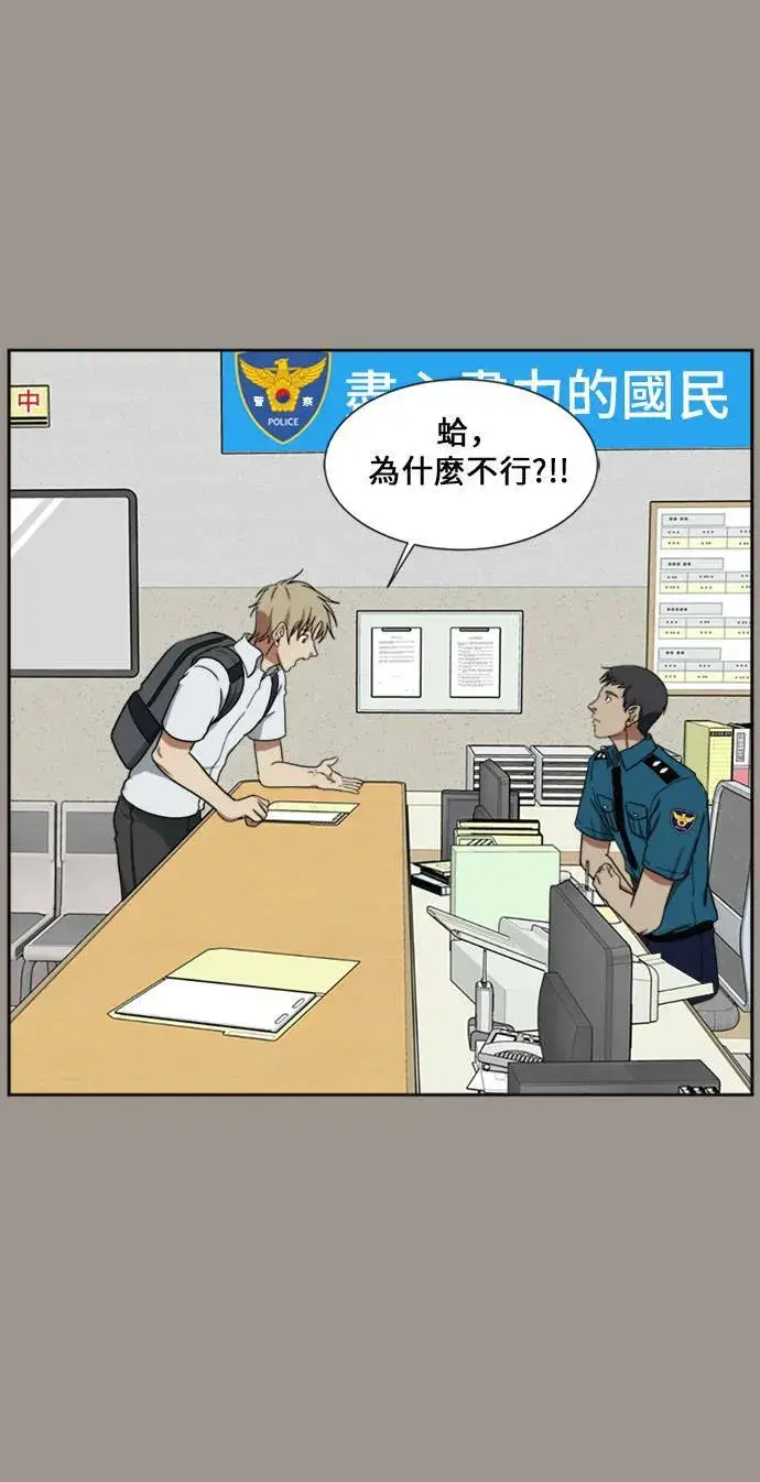 漫画《盗脸人生》郑弦珠 14第66张图