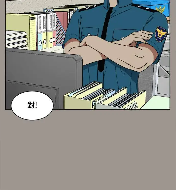 漫画《盗脸人生》郑弦珠 14第71张图