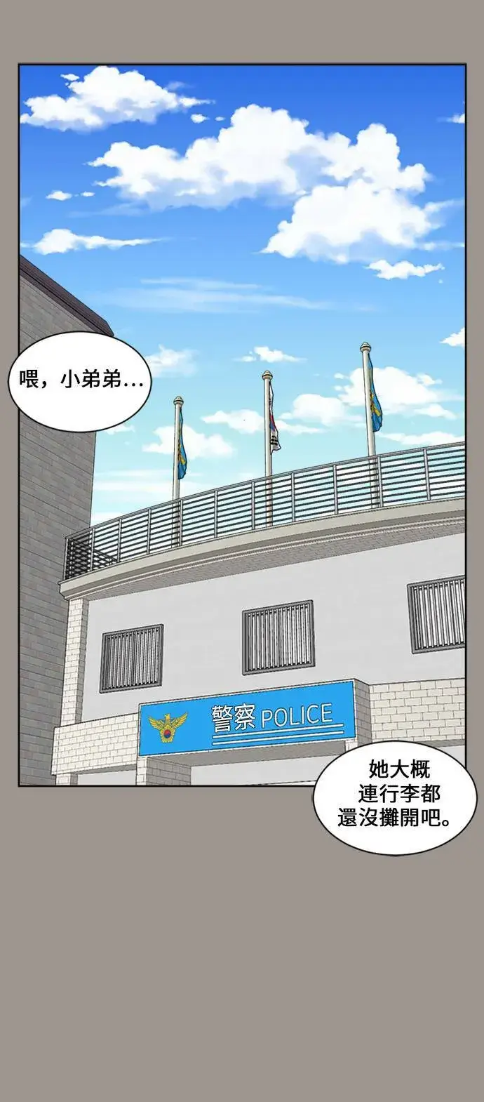 漫画《盗脸人生》郑弦珠 14第72张图