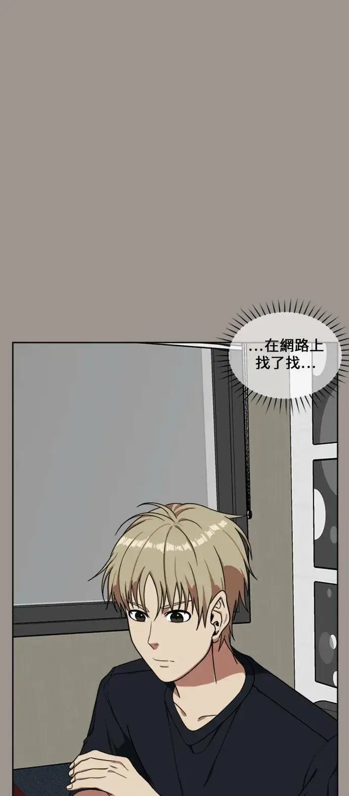 漫画《盗脸人生》郑弦珠 14第73张图