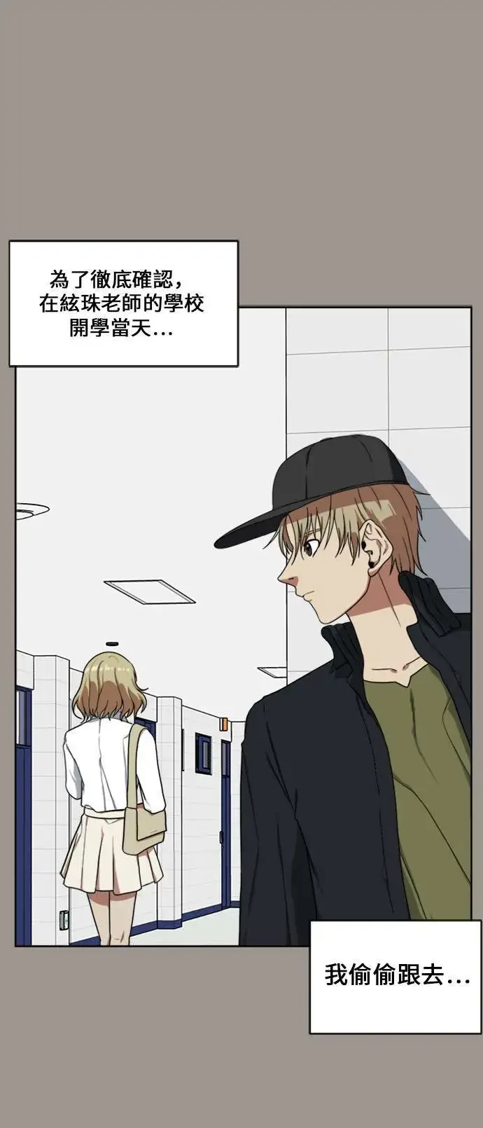 漫画《盗脸人生》郑弦珠 14第80张图