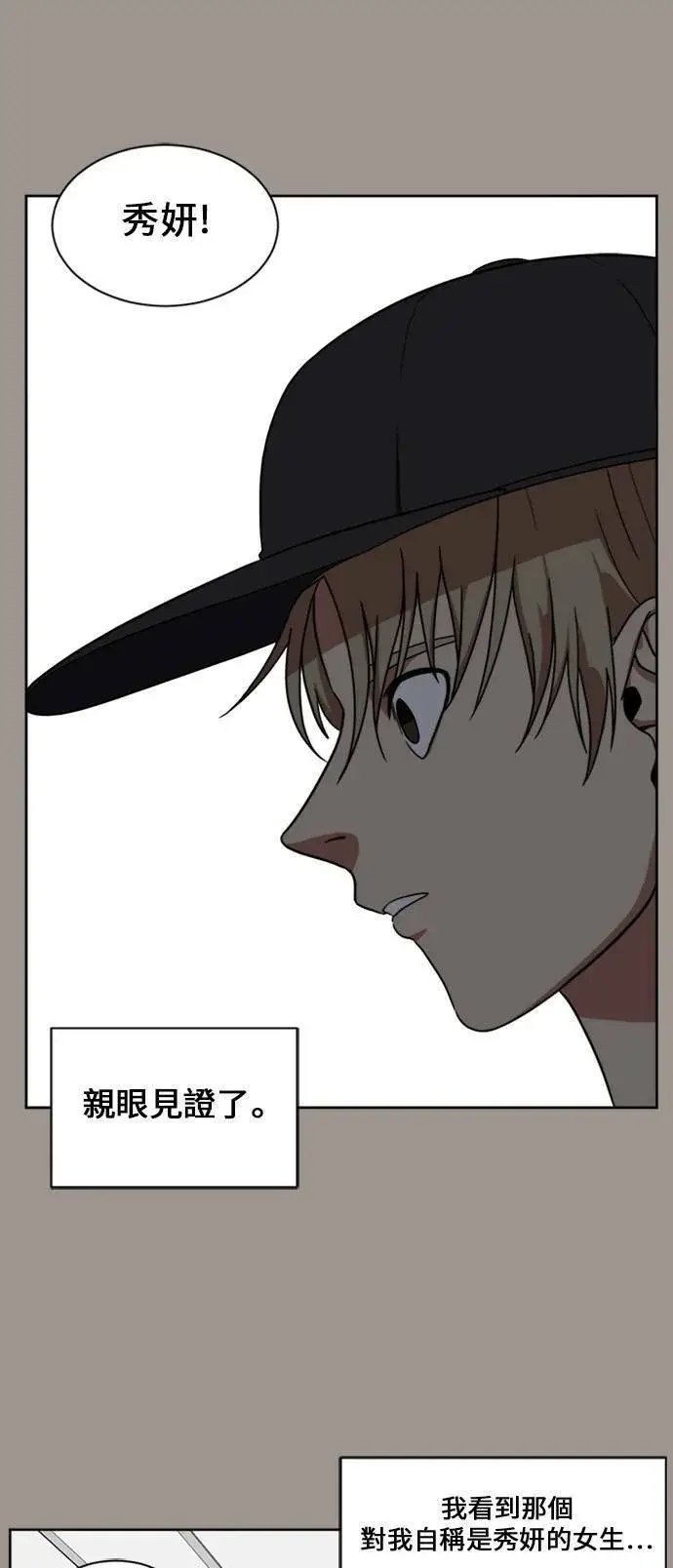 漫画《盗脸人生》郑弦珠 14第81张图