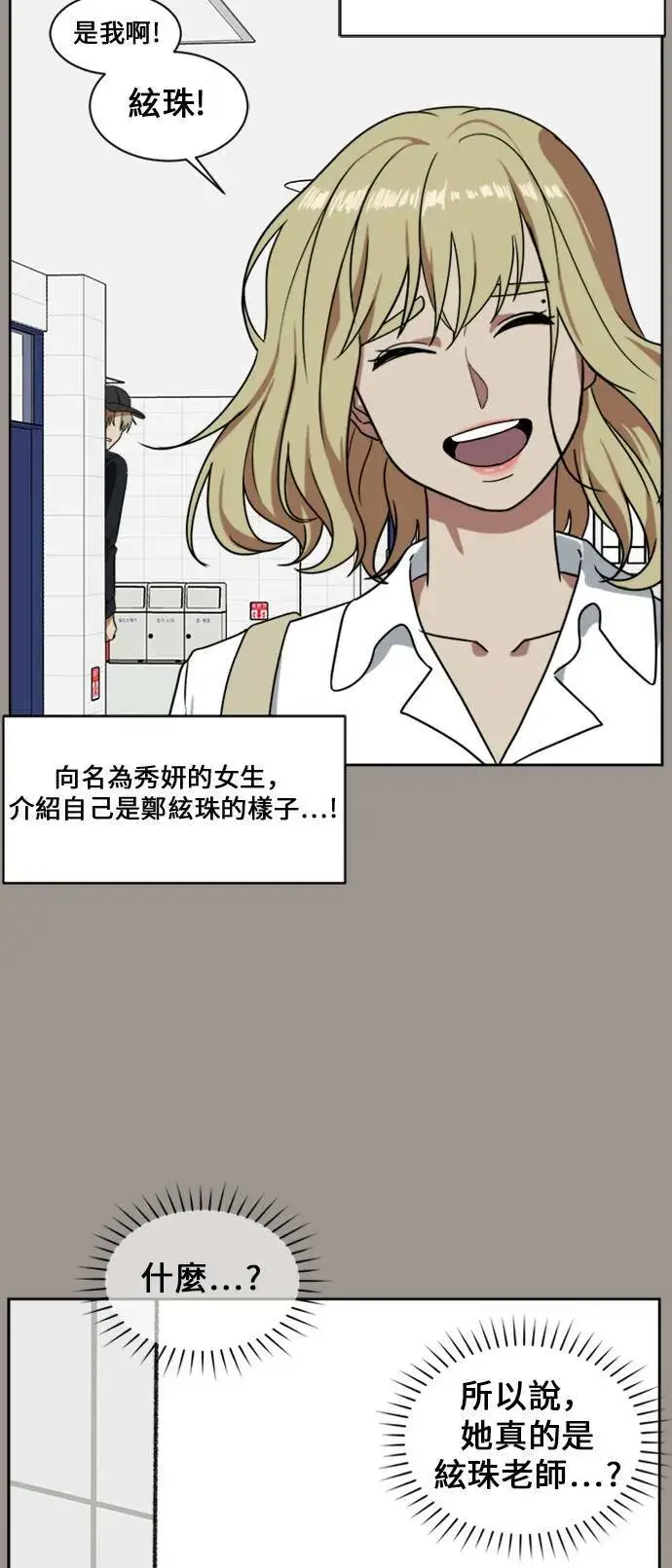 漫画《盗脸人生》郑弦珠 14第82张图