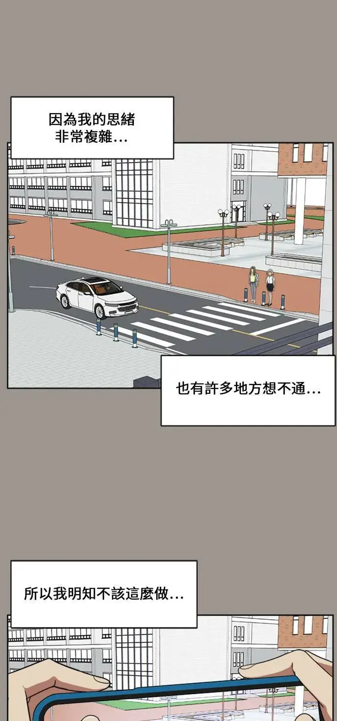 漫画《盗脸人生》郑弦珠 14第84张图