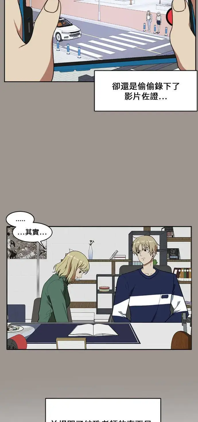 漫画《盗脸人生》郑弦珠 14第85张图