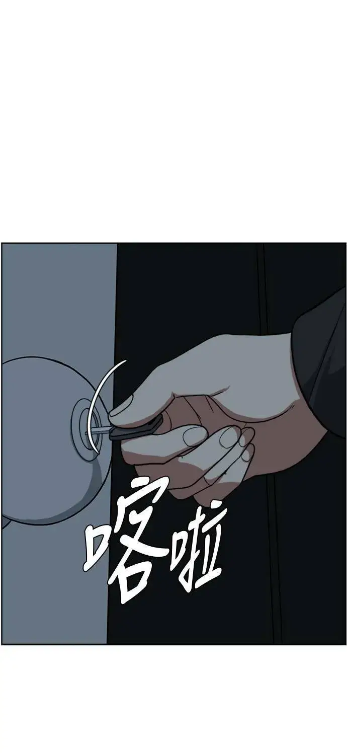 漫画《盗脸人生》郑弦珠 14第89张图