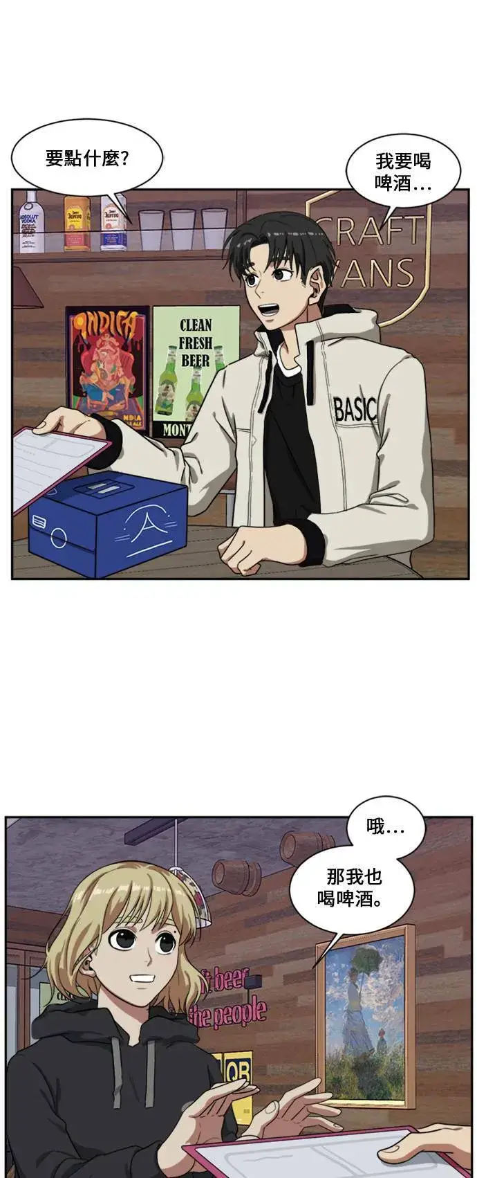 漫画《盗脸人生》郑弦珠 14第9张图