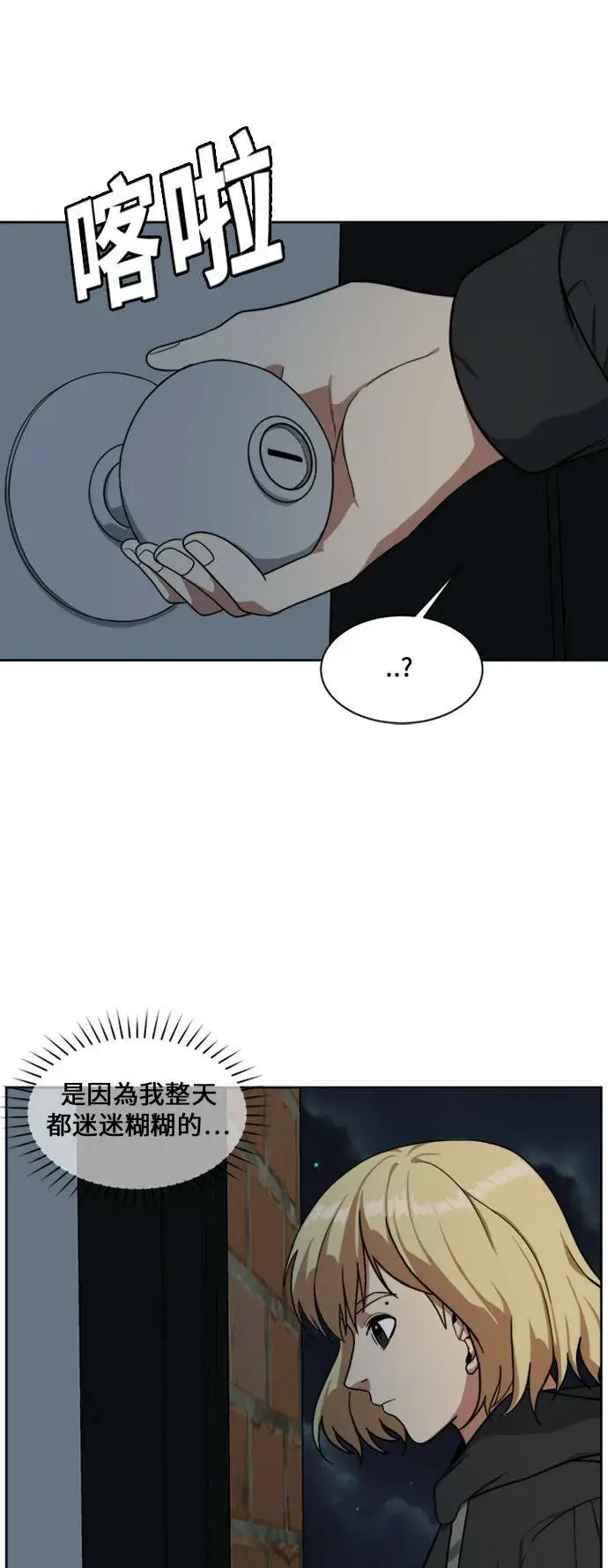 漫画《盗脸人生》郑弦珠 14第90张图