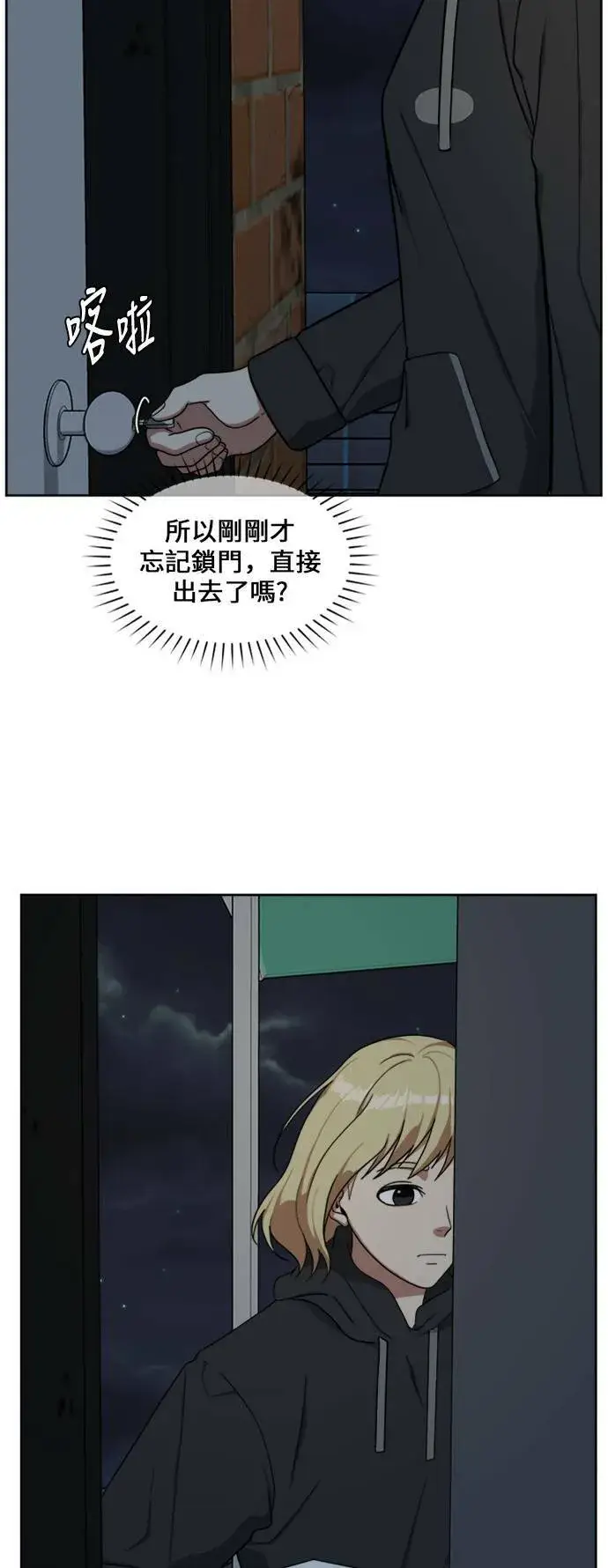 漫画《盗脸人生》郑弦珠 14第91张图