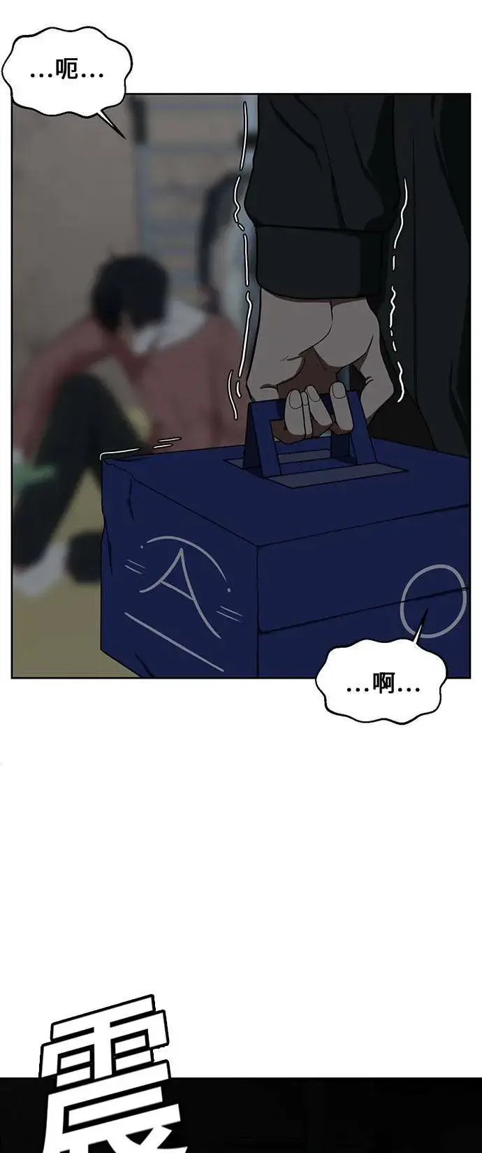 漫画《盗脸人生》郑弦珠 14第94张图