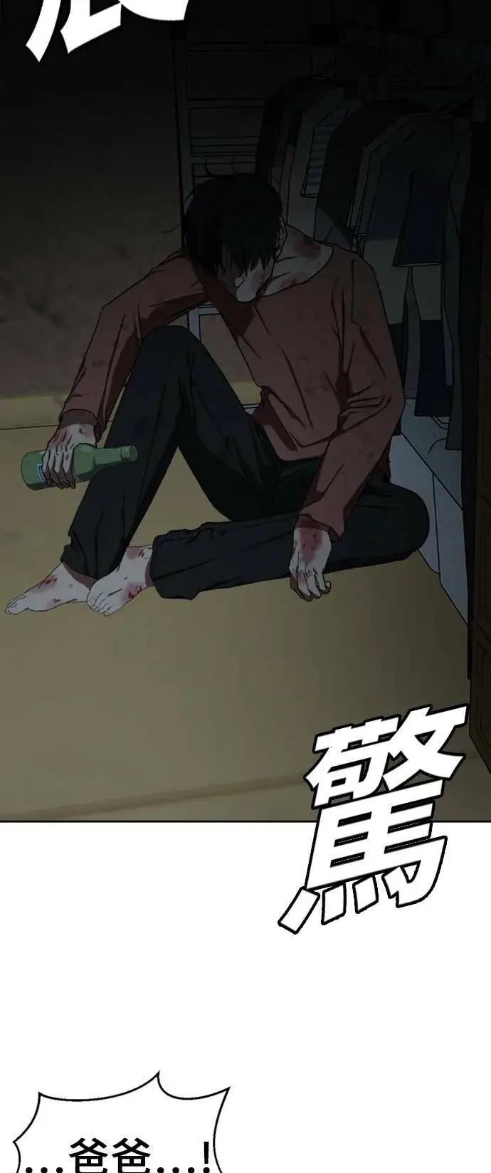 漫画《盗脸人生》郑弦珠 14第95张图