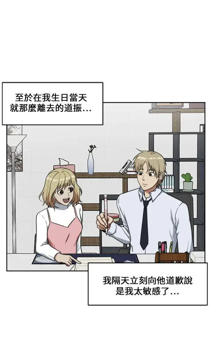 漫画《盗脸人生》郑弦珠 15第100张图