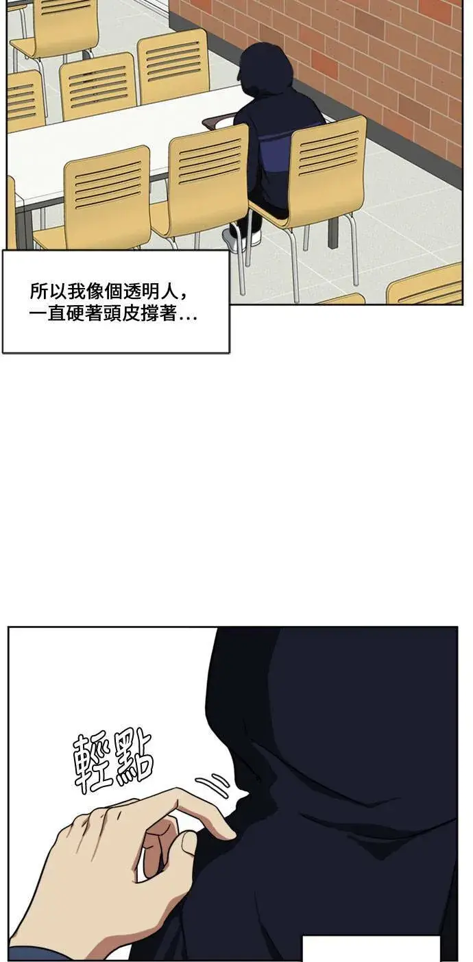 漫画《盗脸人生》郑弦珠 15第105张图